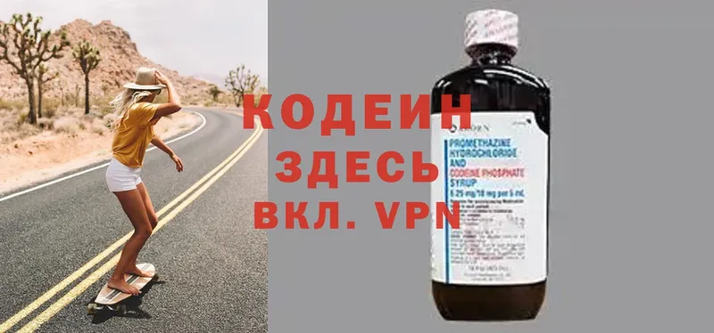 Кодеин напиток Lean (лин)  hydra ссылки  Богородск 