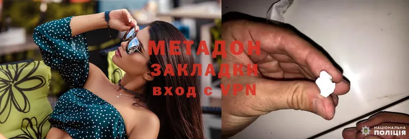 продажа наркотиков  Богородск  OMG ССЫЛКА  МЕТАДОН methadone 